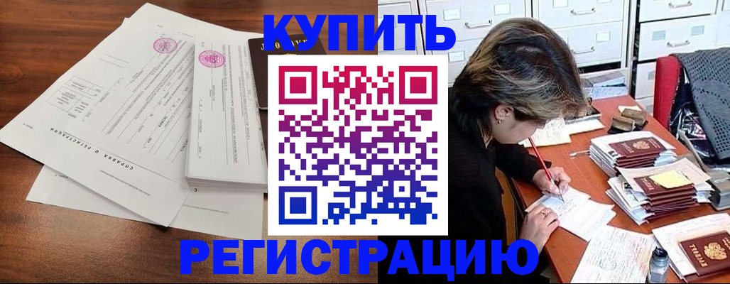прописка для военкомата в Семёнове
