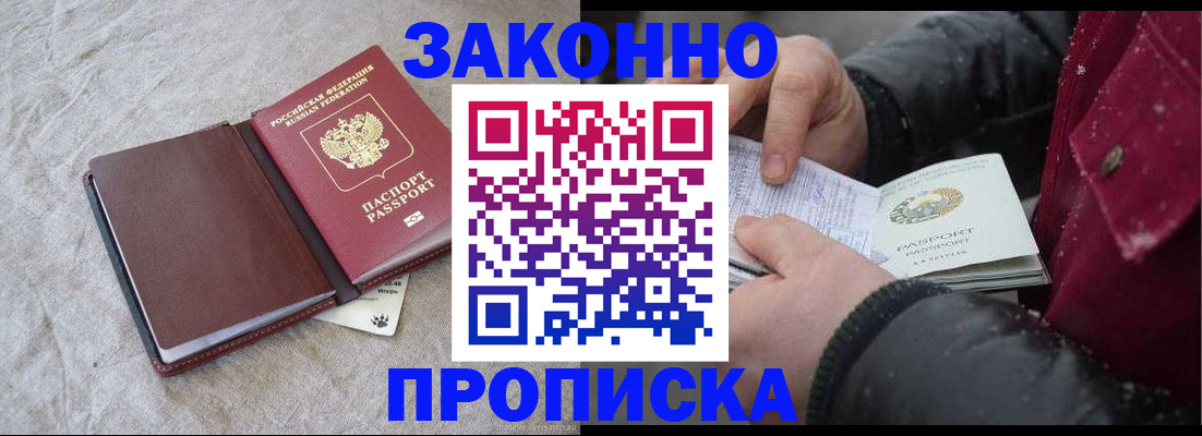 прописка иностранных граждан в Семёнове