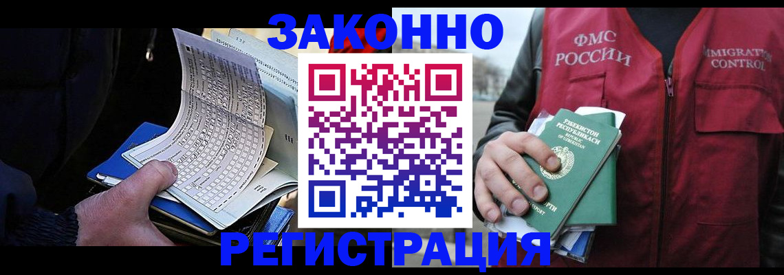 где прописаться в Семёнове