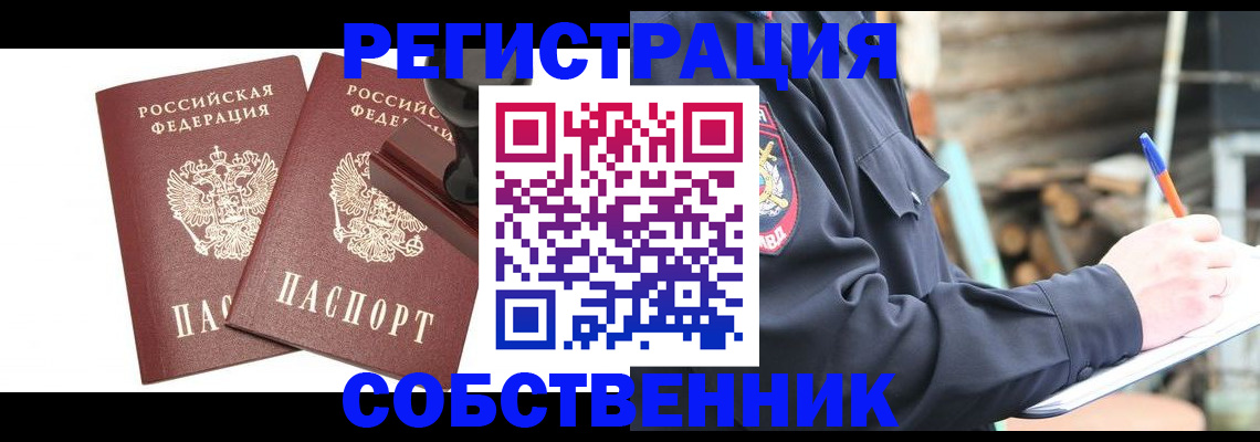 временная регистрация 2025 в Семёнове