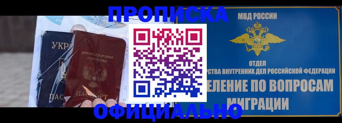 временная регистрация поиск в Семёнове