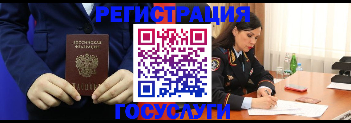 временная регистрация законно в Семёнове