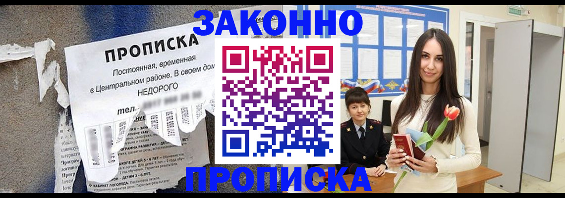 где прописаться в Семёнове