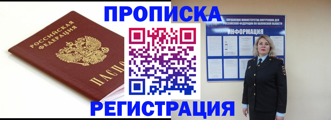 прописка для школы в Семёнове