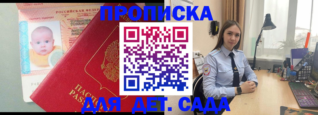 пропишу в квартире в Семёнове