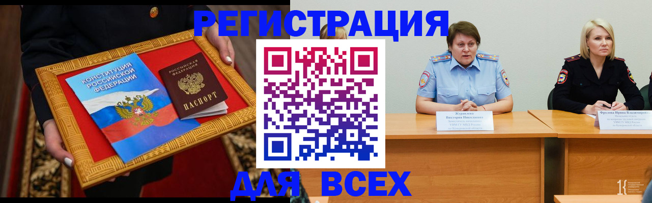 прописка штамп в Семёнове