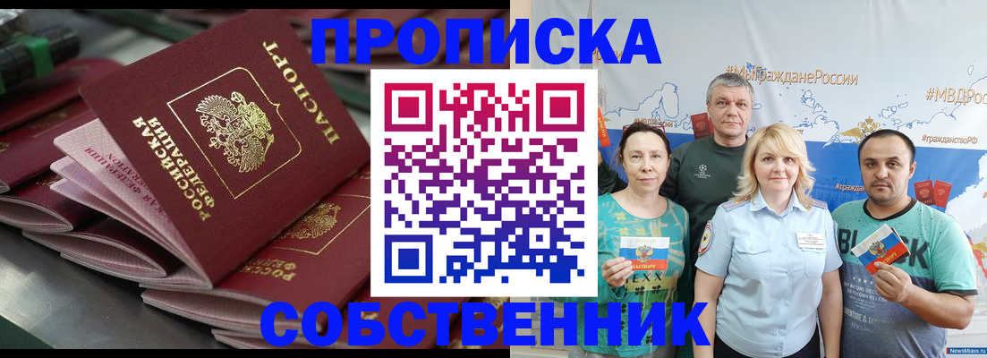 временная регистрация адрес в Семёнове
